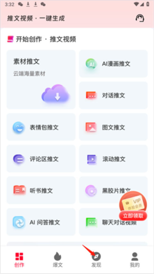 去除视频水印操作步骤截图1