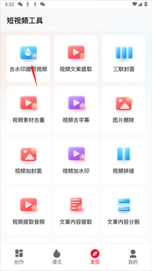 去除视频水印操作步骤截图2