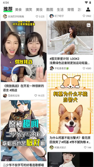 使用教程截图1