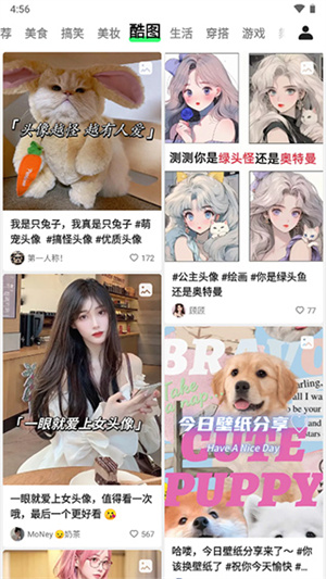 使用教程截图4