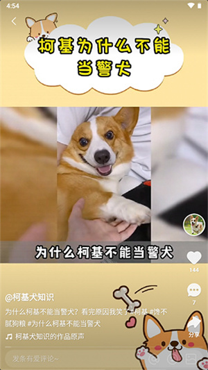 使用教程截图2