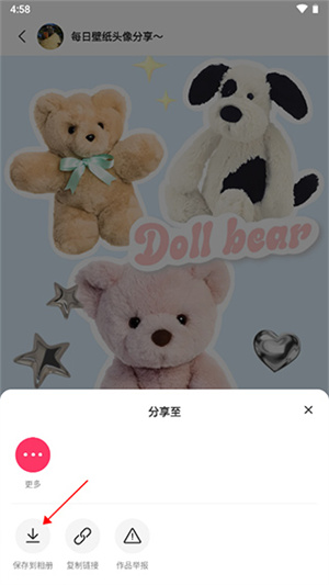 使用教程截图6