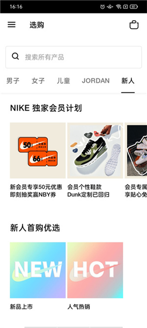 抢购鞋子教程截图1