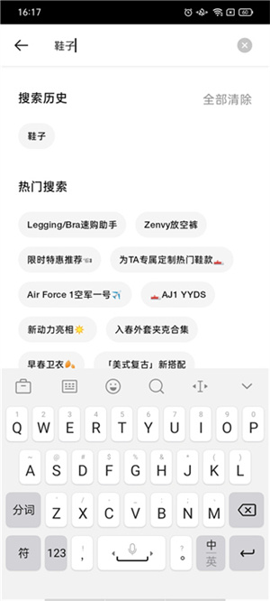 抢购鞋子教程截图2