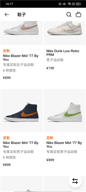 抢购鞋子教程截图3