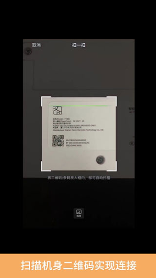连接打印机4