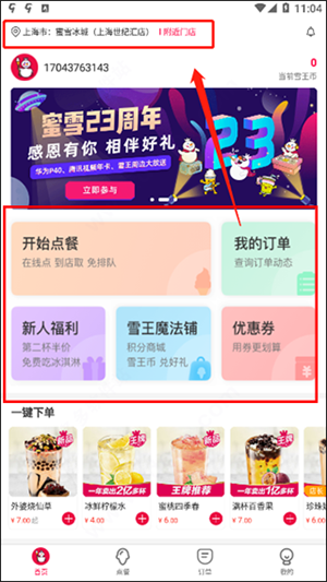 使用教程截图2