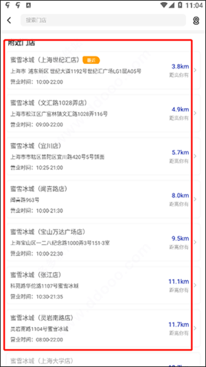 使用教程截图3