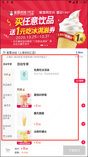 使用教程截图4