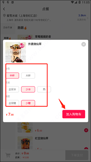 使用教程截图5