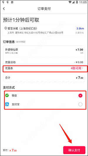 使用教程截图6