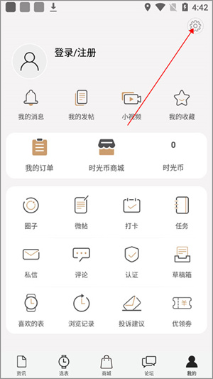 新建收货地址教程截图1