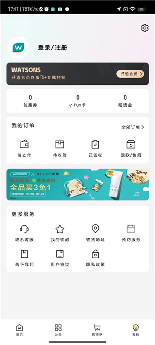 联系客服教程截图2