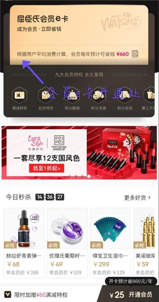 优惠券怎领取教程截图4