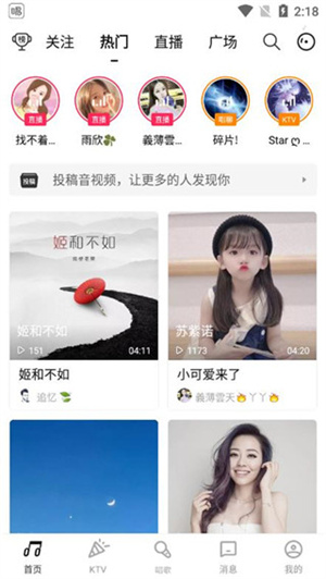 使用教程截图1