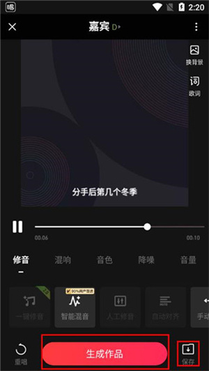 使用教程截图6