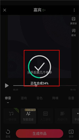使用教程截图7
