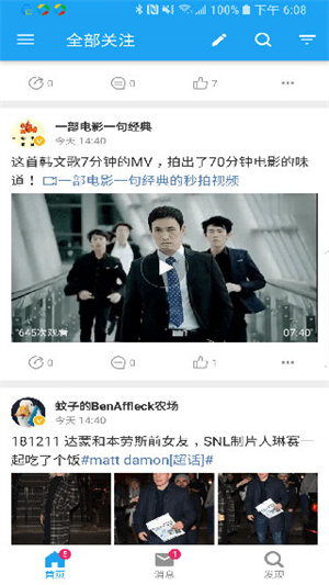 See微博和Share微博哪个好2