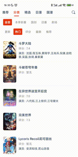 使用教程截图4