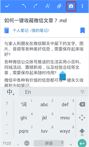 使用教程截图5