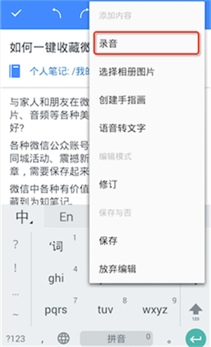 使用教程截图6