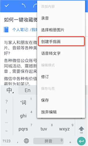 使用教程截图7