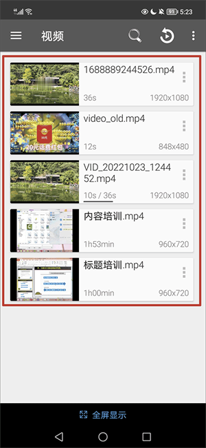 怎么使用截图1