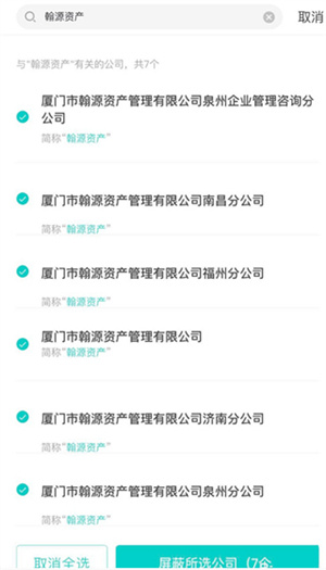 怎么隐藏简历5
