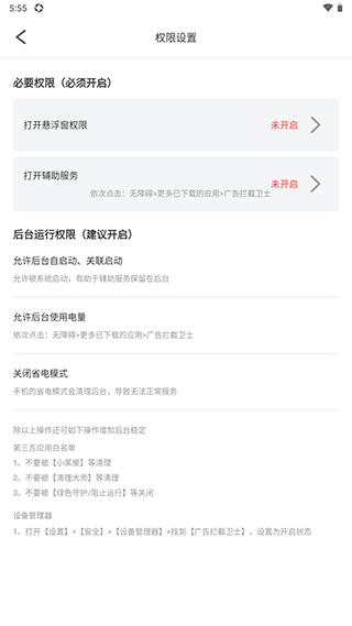 怎么用截图3
