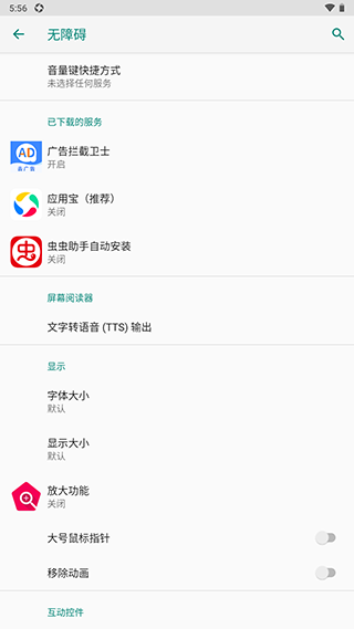 怎么用截图4