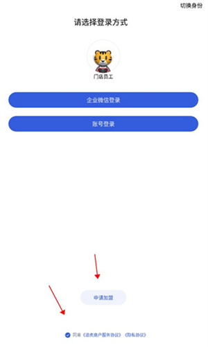 注册教程截图3