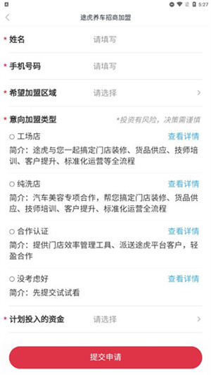 注册教程截图4