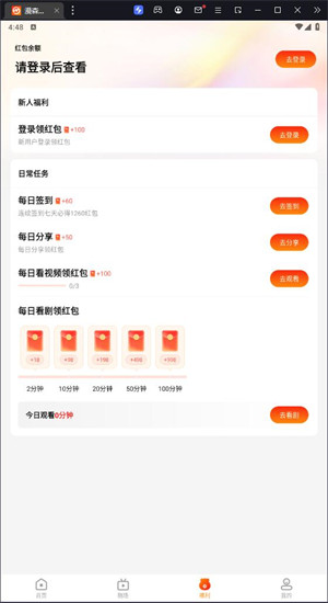 软件福利截图