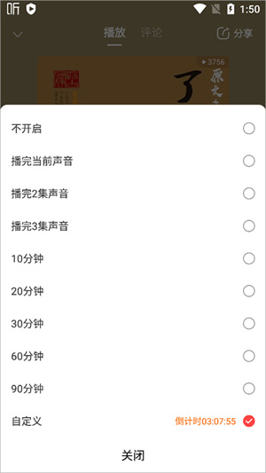 怎么设置定时关闭截图5