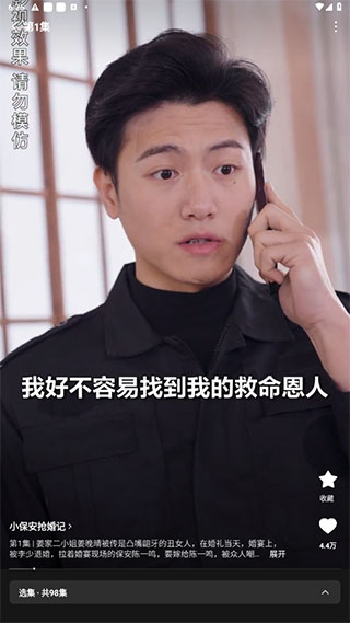 使用方法截图2