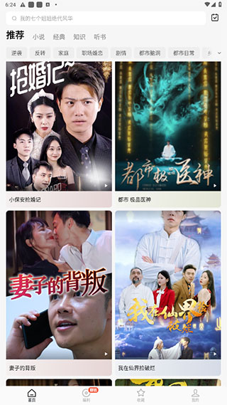 使用方法截图1