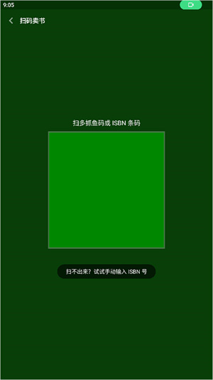 卖书方式截图2