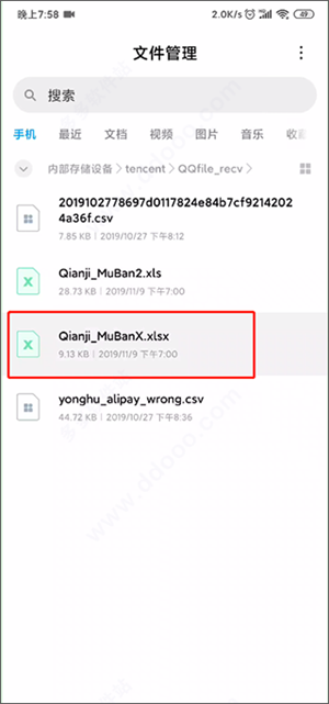 使用说明截图1
