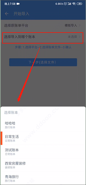 使用说明截图4