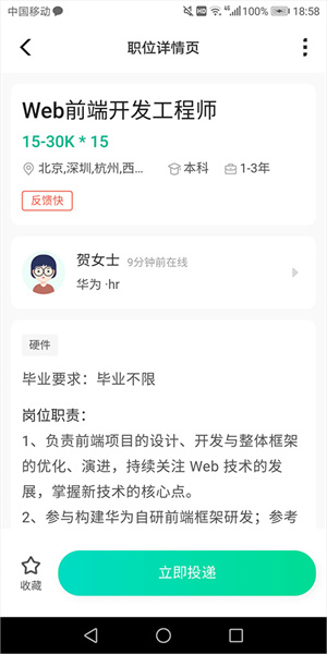 牛客网app基本使用简介截图5
