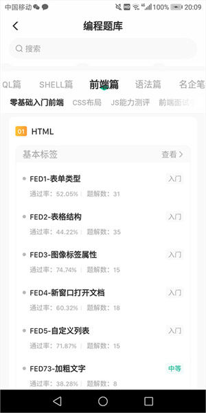 牛客app怎么刷编程题截图2