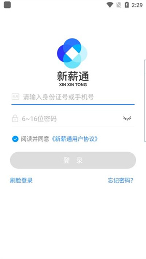 软件特色截图