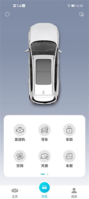 智云互联奇瑞官方手机app使用教程截图3