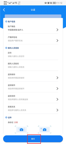 怎么家属认证4