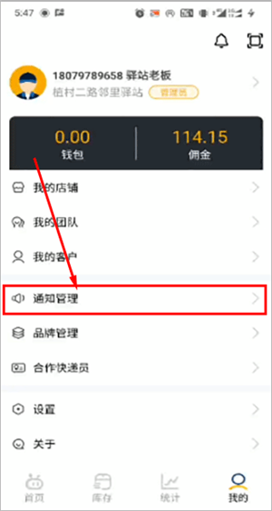 驿小店最新版本怎么修改短信模板