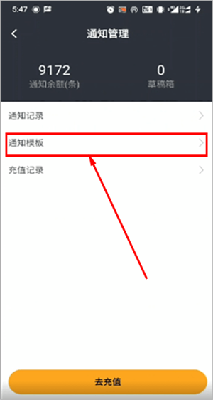 驿小店最新版本怎么修改短信模板