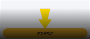驿小店最新版本如何添加工作人员
