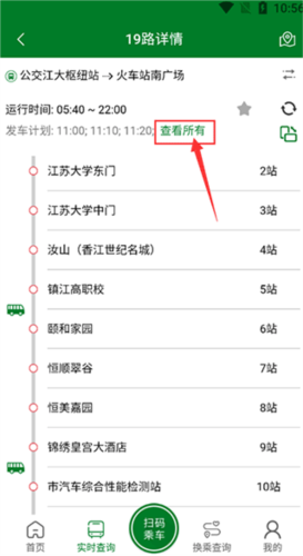 怎么查站点发出时间2