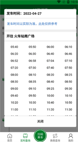 怎么查站点发出时间3