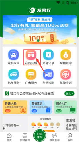 怎么在线充值1